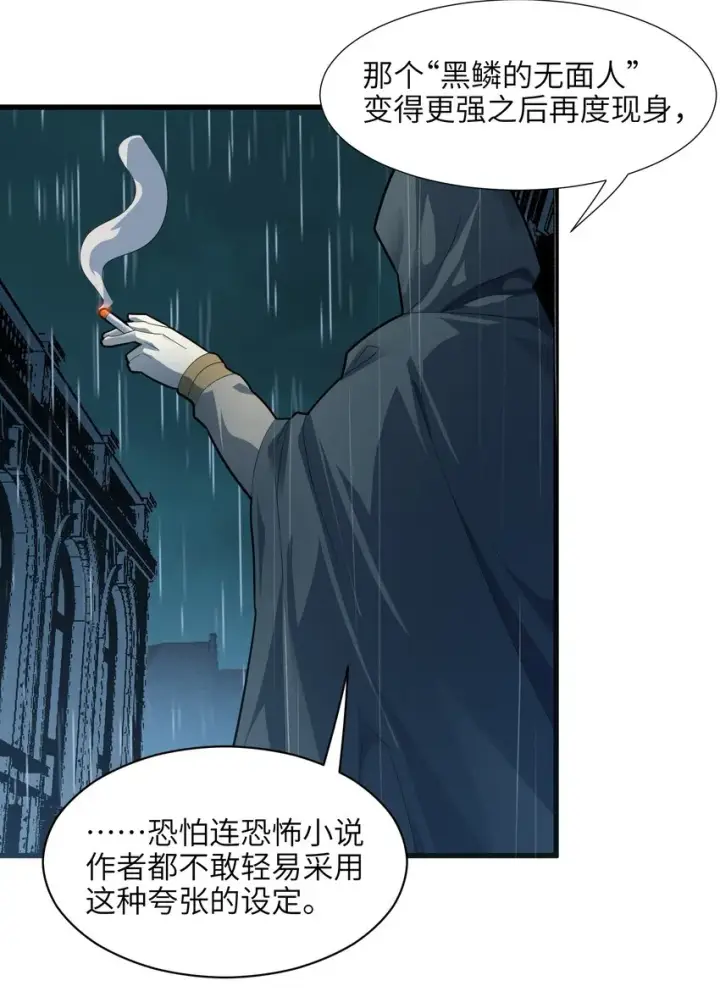 《我真不是邪神走狗》016 为了吾主！图13