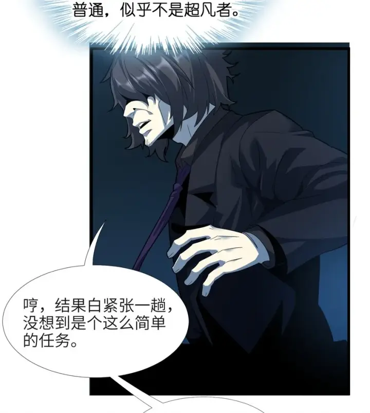 《我真不是邪神走狗》016 为了吾主！图22