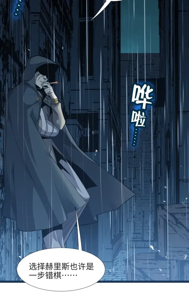 《我真不是邪神走狗》016 为了吾主！图3