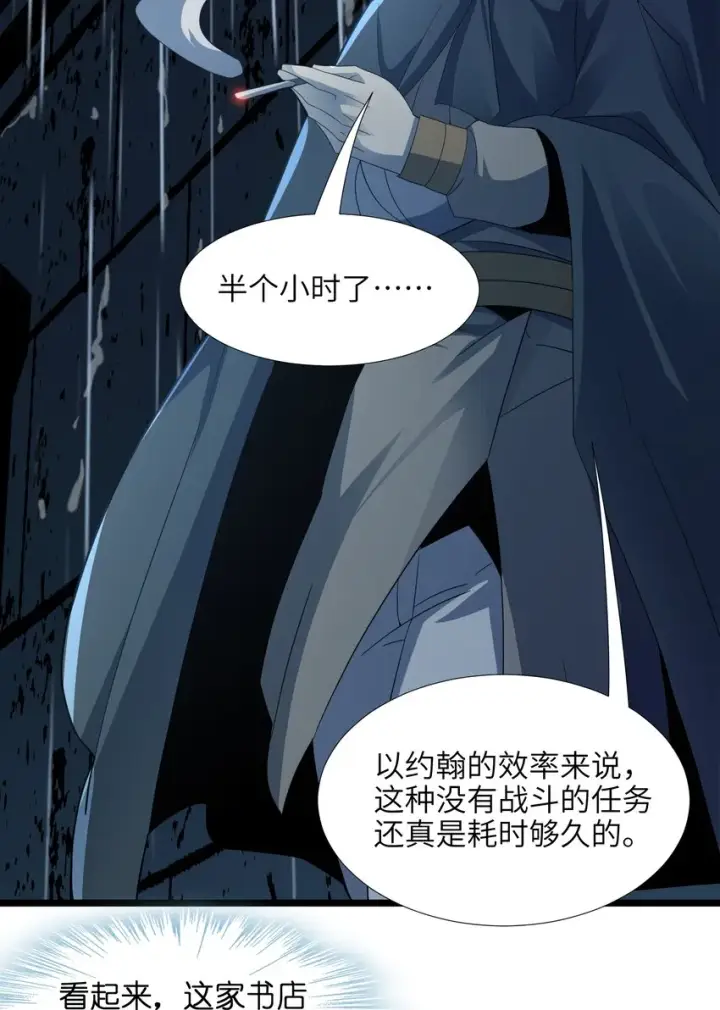 《我真不是邪神走狗》016 为了吾主！图35