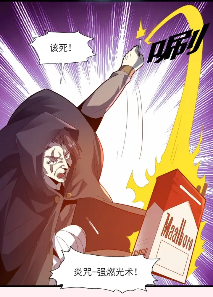 《我真不是邪神走狗》016 为了吾主！图42