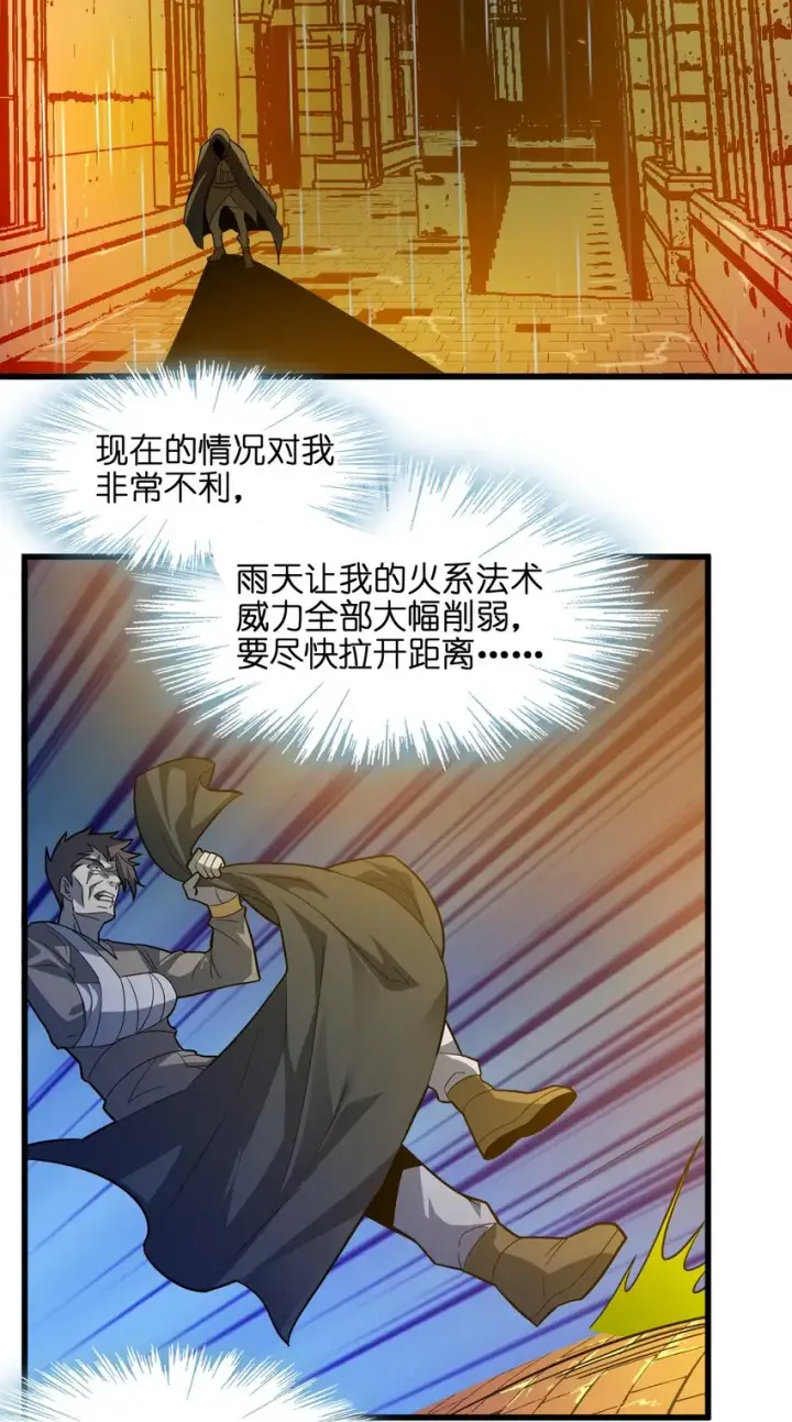 《我真不是邪神走狗》016 为了吾主！图44