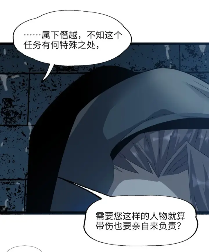 《我真不是邪神走狗》016 为了吾主！图5