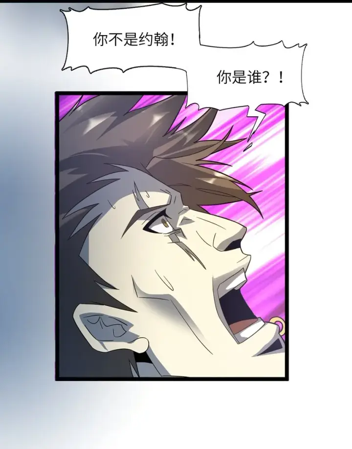 《我真不是邪神走狗》016 为了吾主！图57
