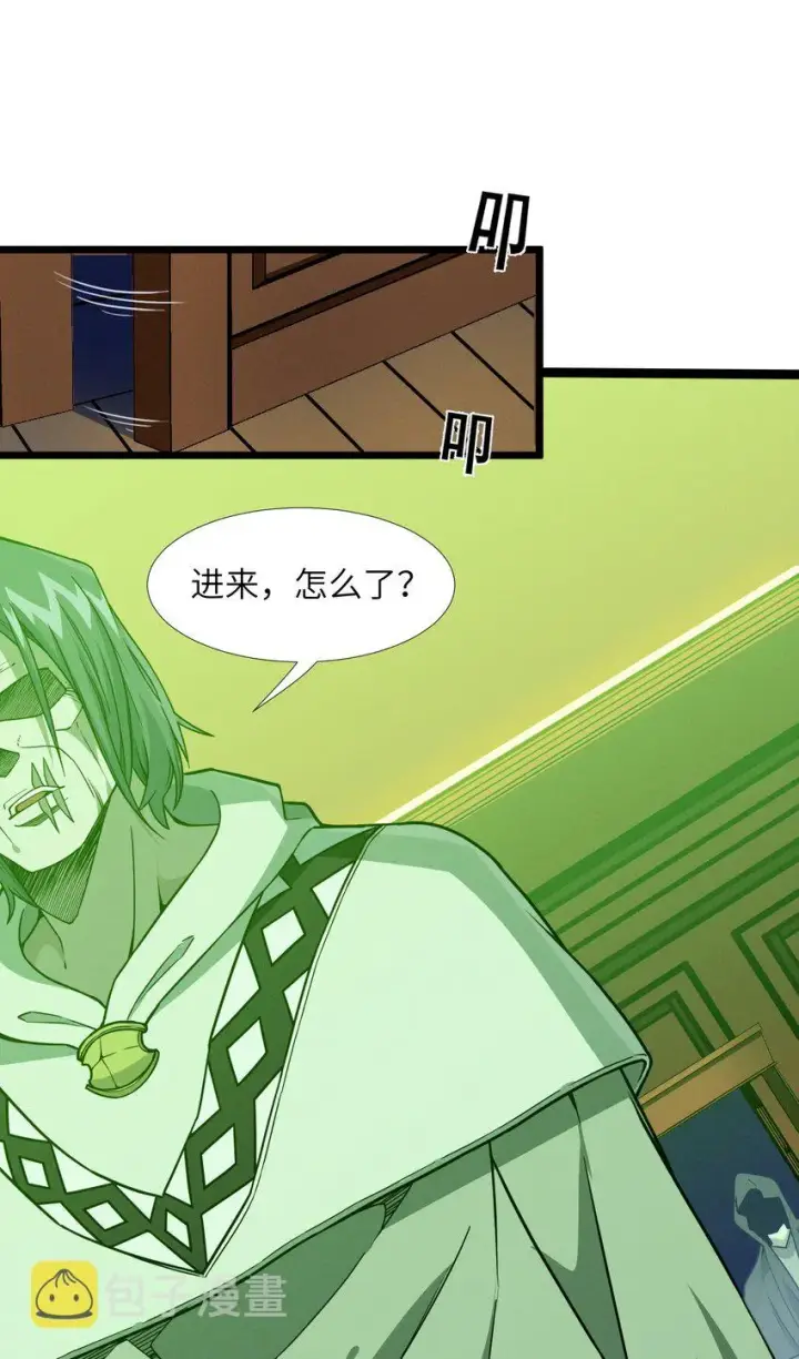 《我真不是邪神走狗》016 为了吾主！图60