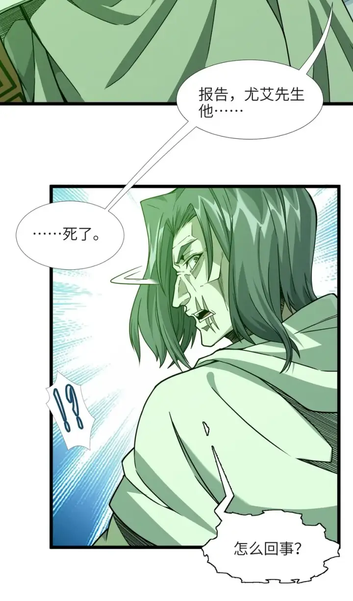 《我真不是邪神走狗》016 为了吾主！图61