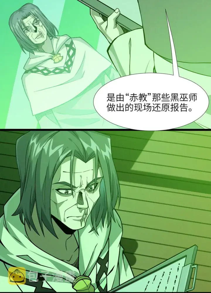 《我真不是邪神走狗》016 为了吾主！图63