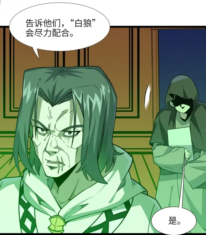《我真不是邪神走狗》016 为了吾主！图68