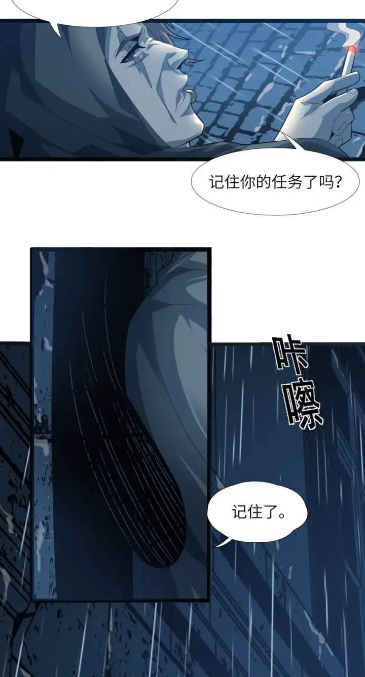 《我真不是邪神走狗》016 为了吾主！图8