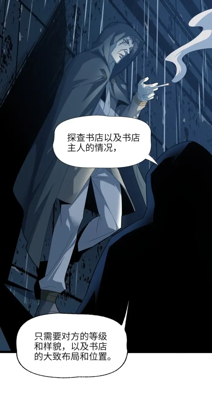 《我真不是邪神走狗》016 为了吾主！图9