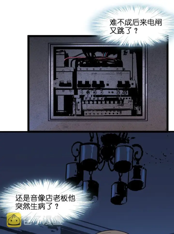 《我真不是邪神走狗》017 掰手腕图14