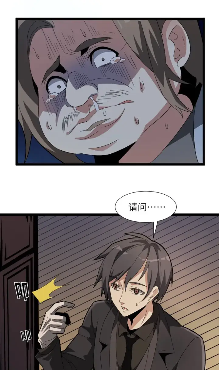 《我真不是邪神走狗》017 掰手腕图16