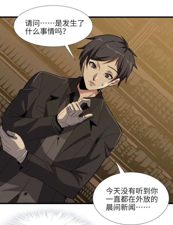 《我真不是邪神走狗》017 掰手腕图18
