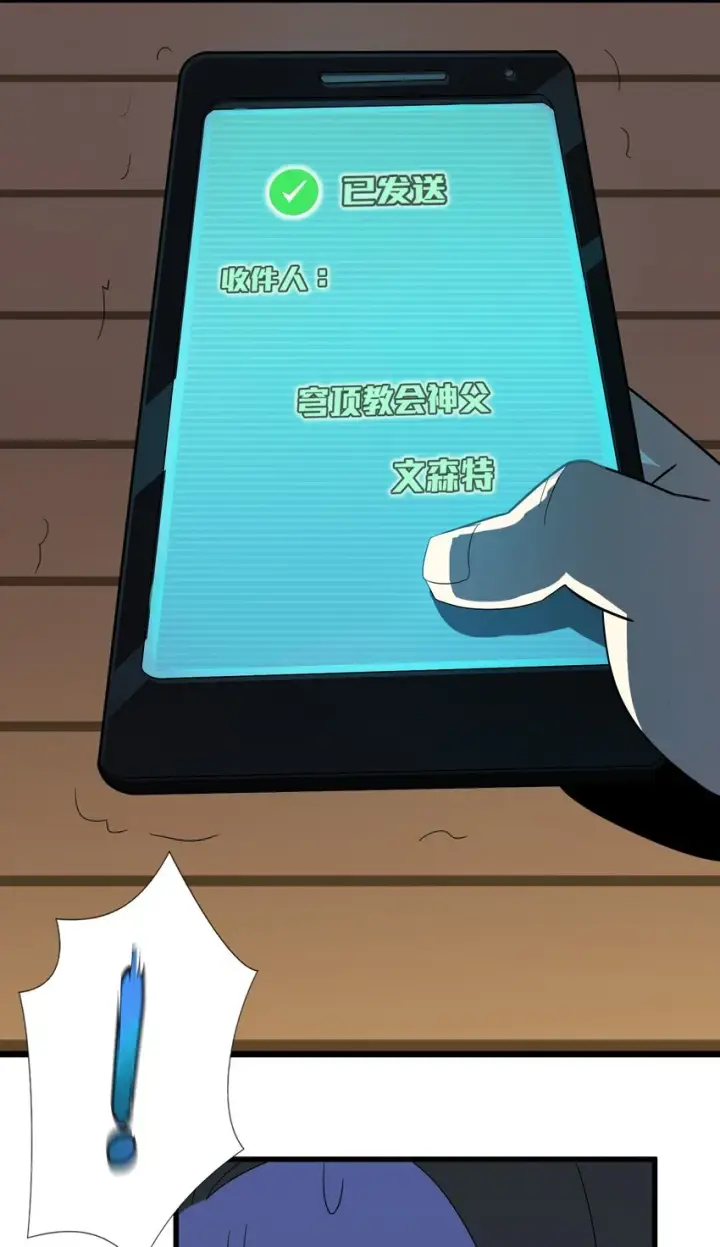 《我真不是邪神走狗》017 掰手腕图25