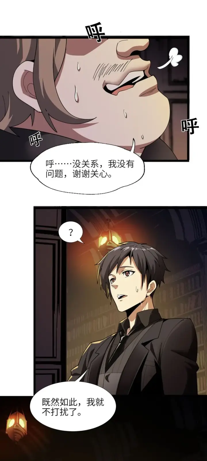 《我真不是邪神走狗》017 掰手腕图29
