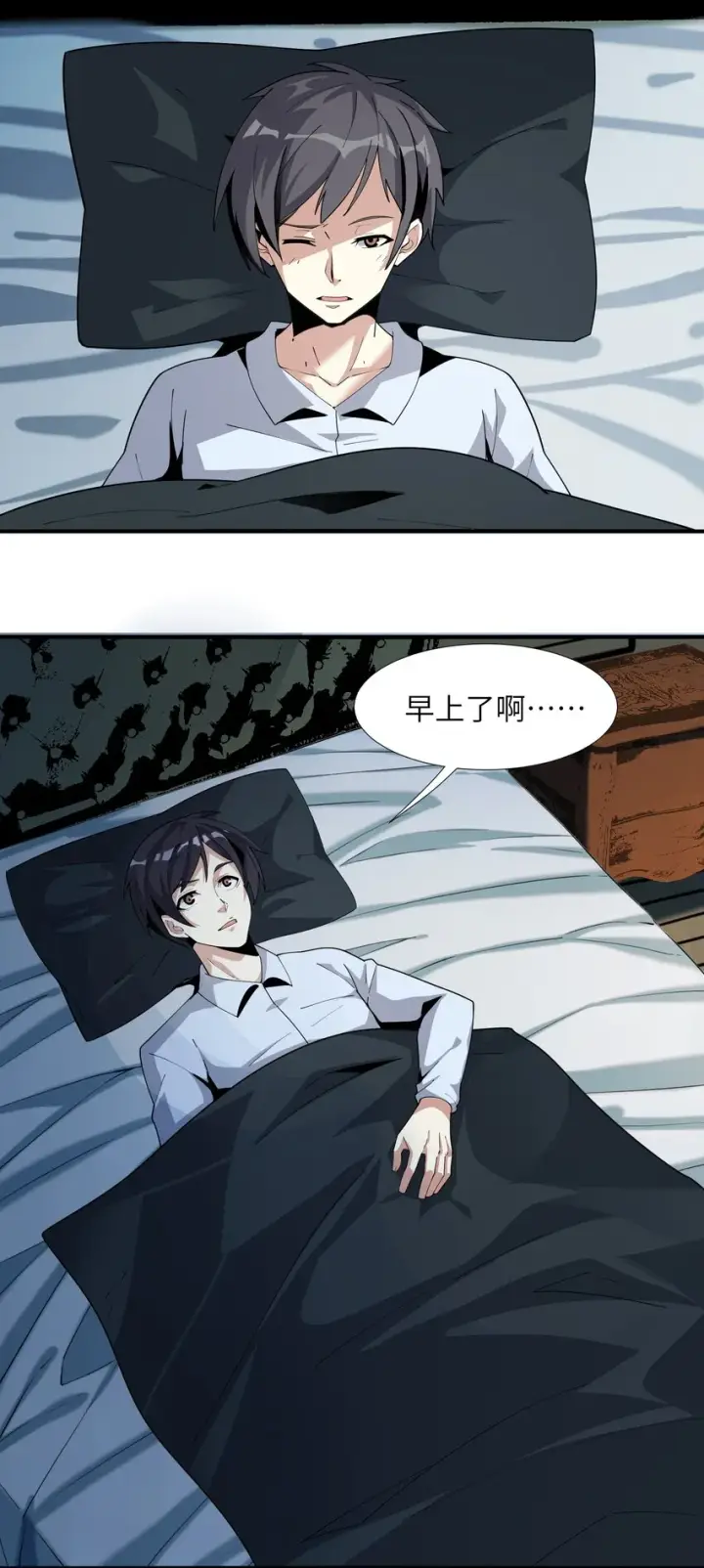 《我真不是邪神走狗》017 掰手腕图3