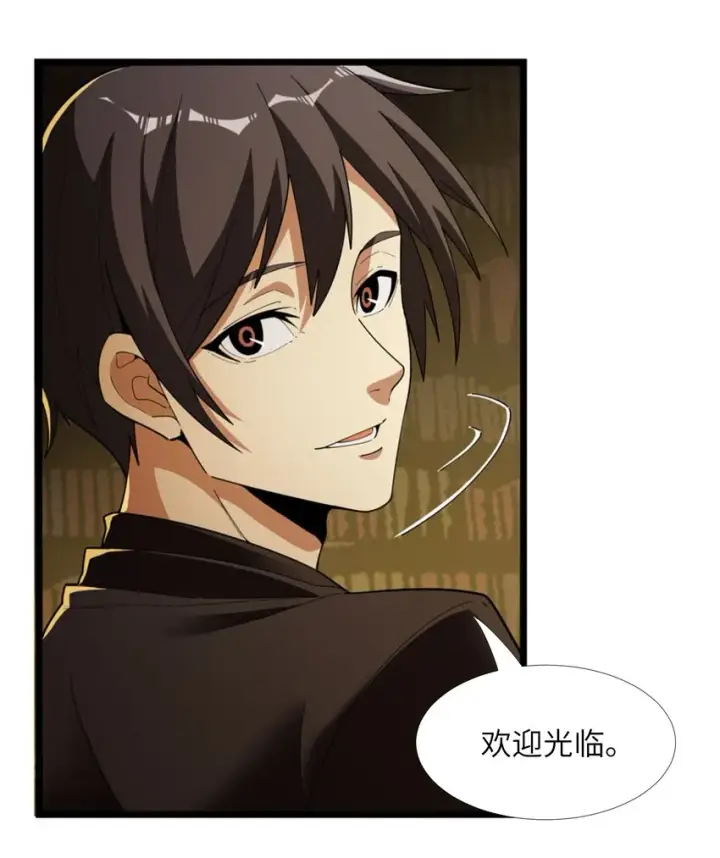《我真不是邪神走狗》017 掰手腕图31