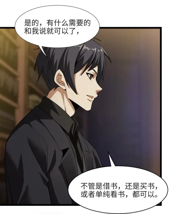 《我真不是邪神走狗》017 掰手腕图38