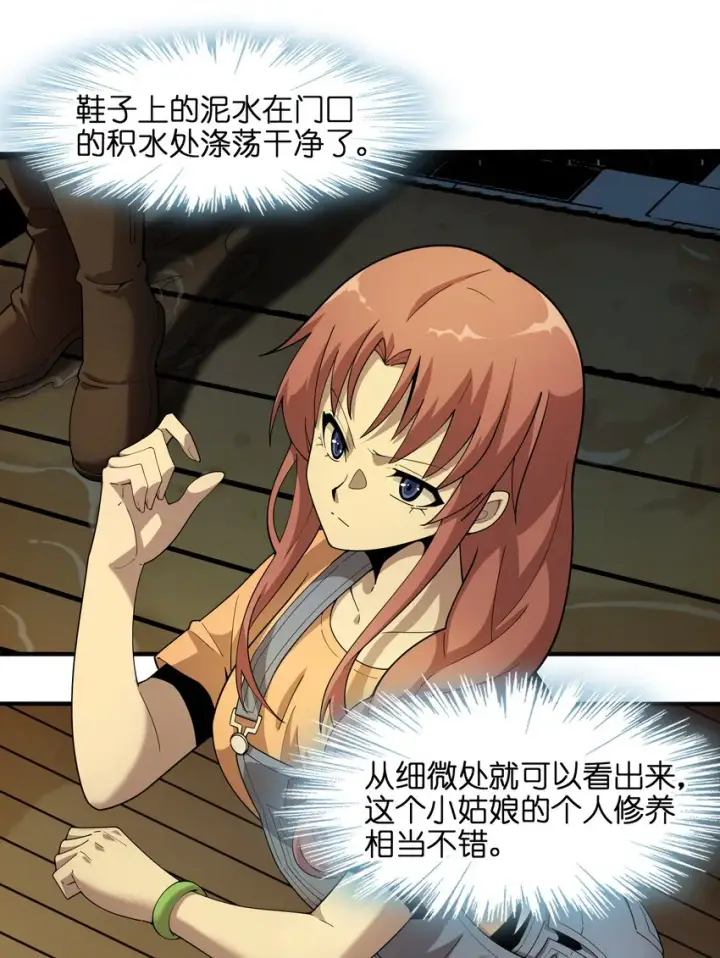 《我真不是邪神走狗》017 掰手腕图46