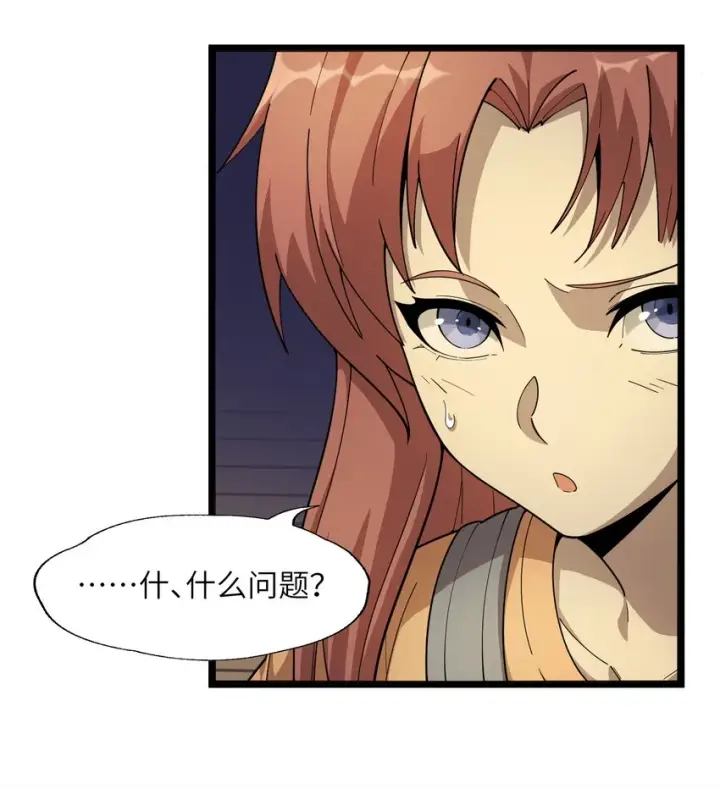 《我真不是邪神走狗》017 掰手腕图55