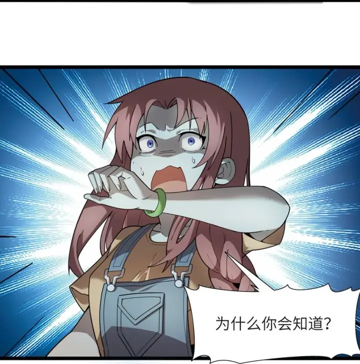 《我真不是邪神走狗》017 掰手腕图57