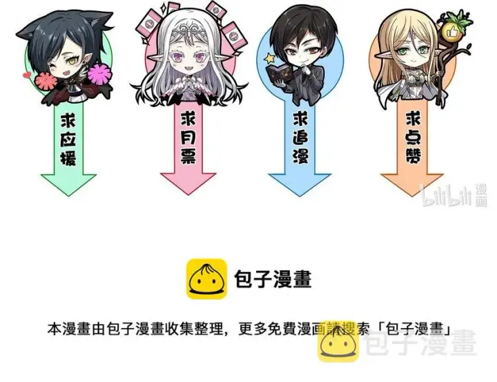 《我真不是邪神走狗》017 掰手腕图70