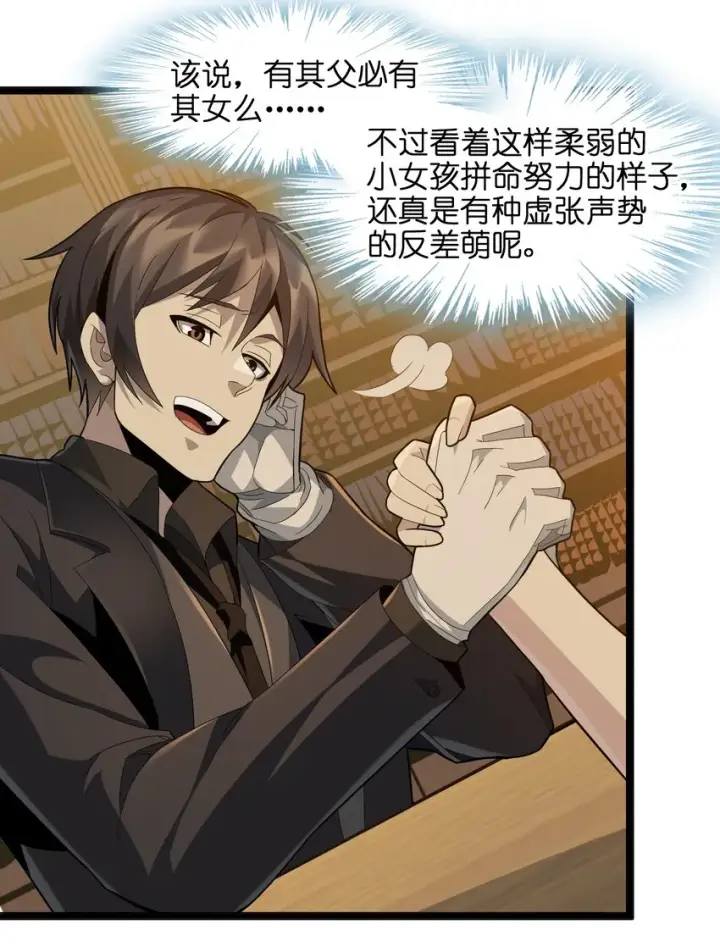 《我真不是邪神走狗》018 我爱学习！图14