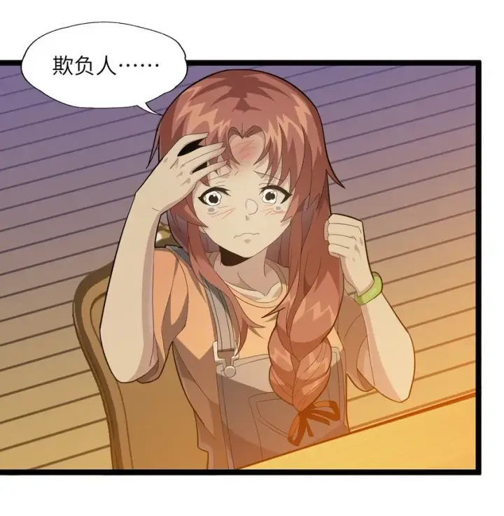 《我真不是邪神走狗》018 我爱学习！图19