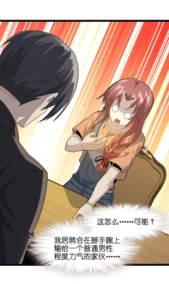 《我真不是邪神走狗》018 我爱学习！图2