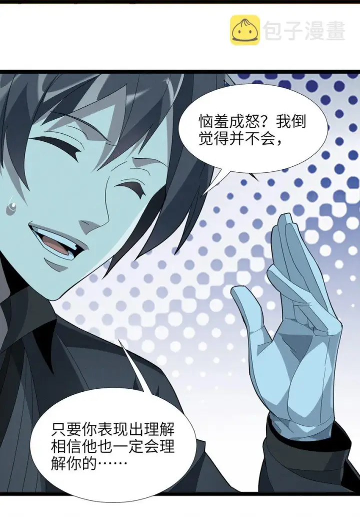 《我真不是邪神走狗》018 我爱学习！图26
