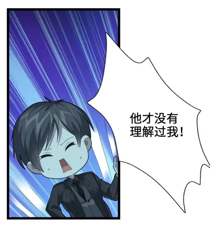 《我真不是邪神走狗》018 我爱学习！图27