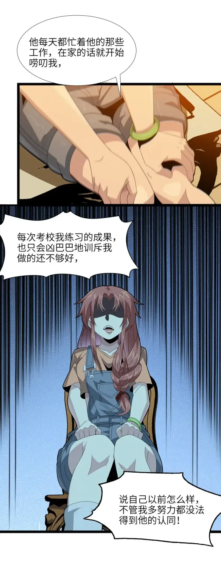 《我真不是邪神走狗》018 我爱学习！图28