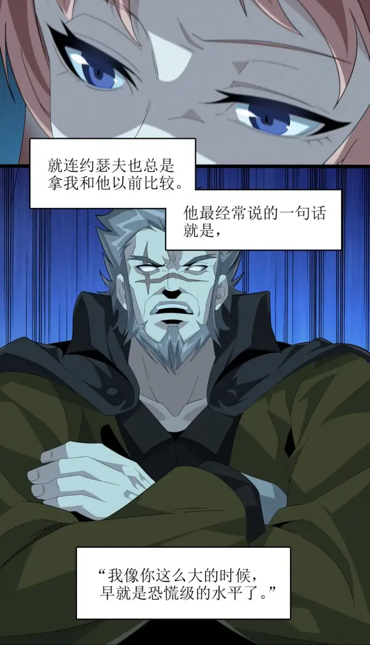 《我真不是邪神走狗》018 我爱学习！图39