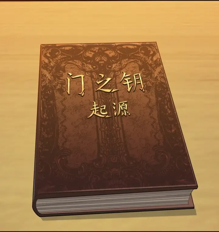 《我真不是邪神走狗》018 我爱学习！图46