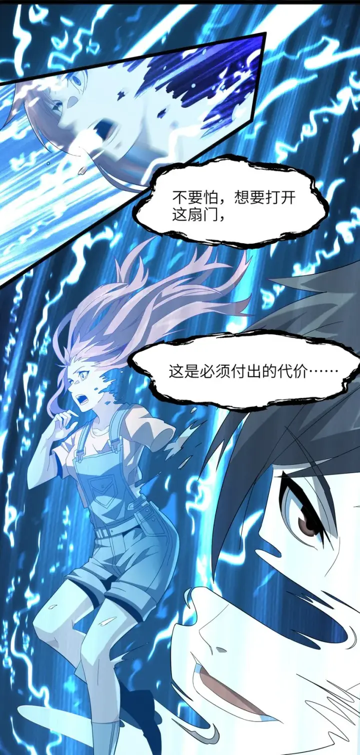 《我真不是邪神走狗》018 我爱学习！图50