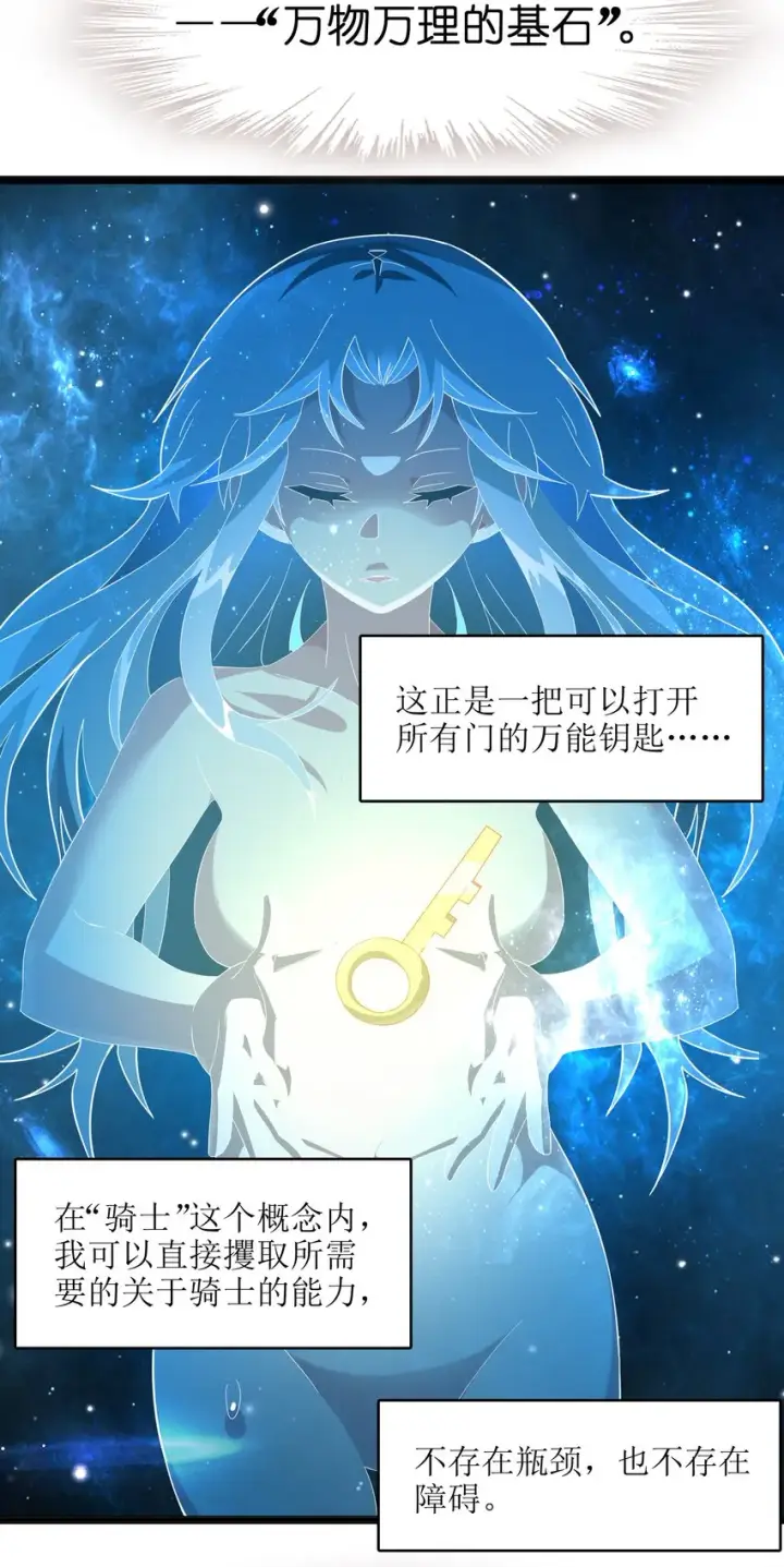 《我真不是邪神走狗》018 我爱学习！图56