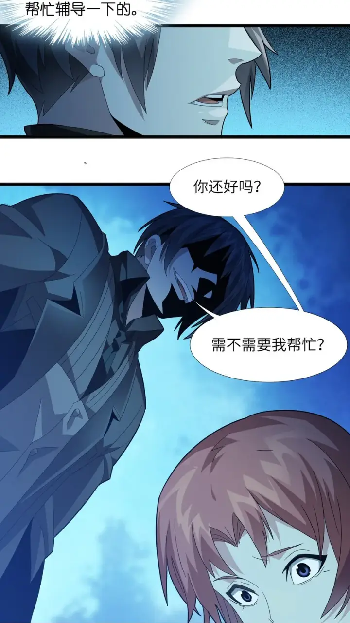 《我真不是邪神走狗》018 我爱学习！图60