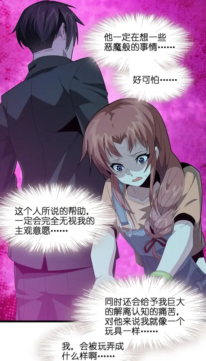 《我真不是邪神走狗》018 我爱学习！图62