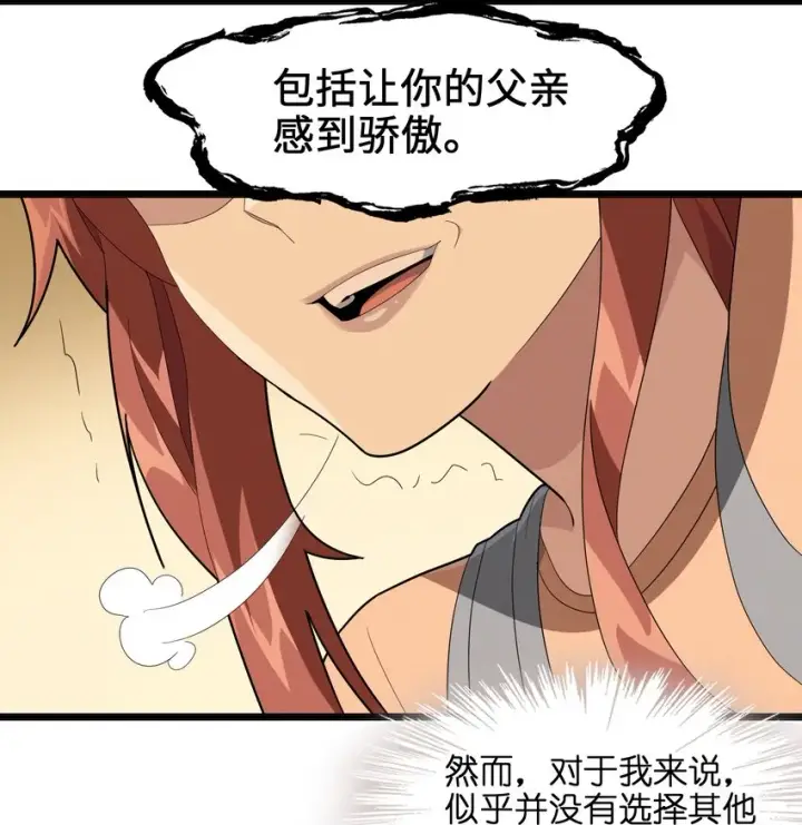 《我真不是邪神走狗》018 我爱学习！图66