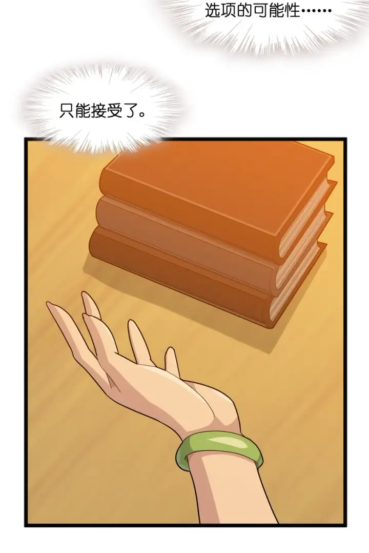 《我真不是邪神走狗》018 我爱学习！图67