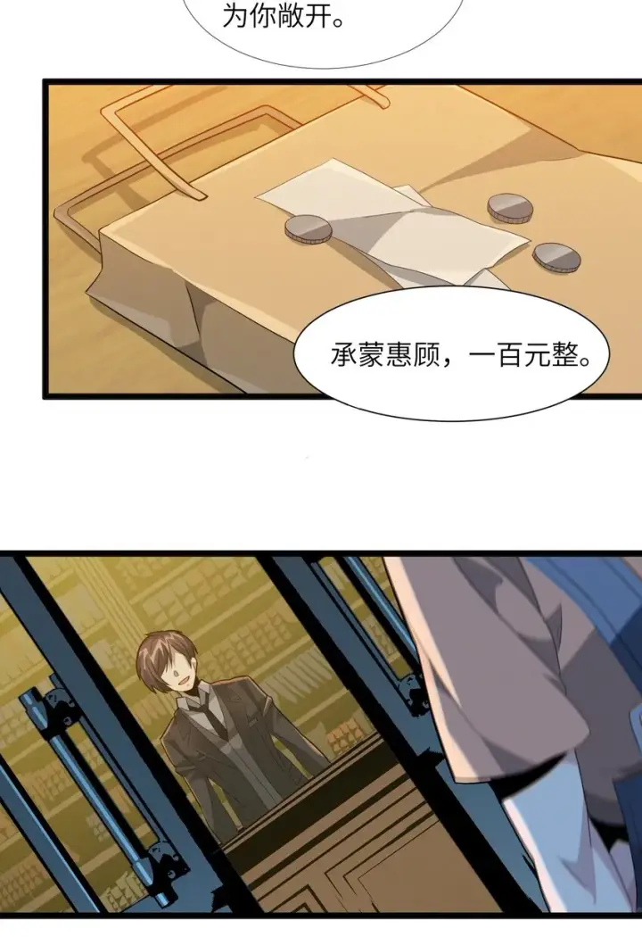 《我真不是邪神走狗》018 我爱学习！图70