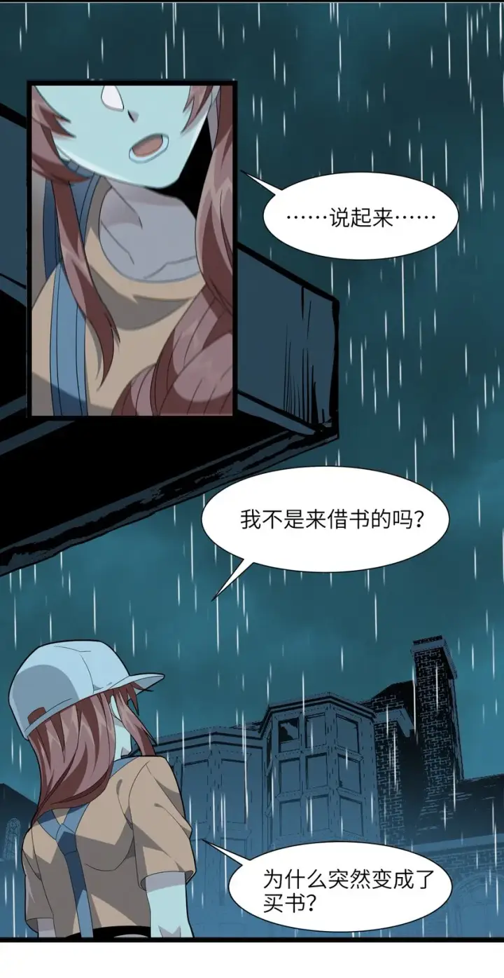 《我真不是邪神走狗》018 我爱学习！图72