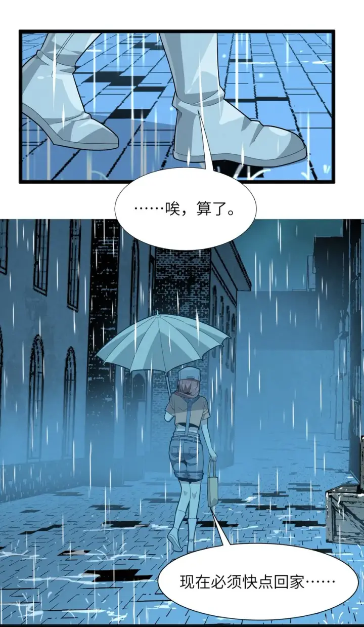 《我真不是邪神走狗》018 我爱学习！图73
