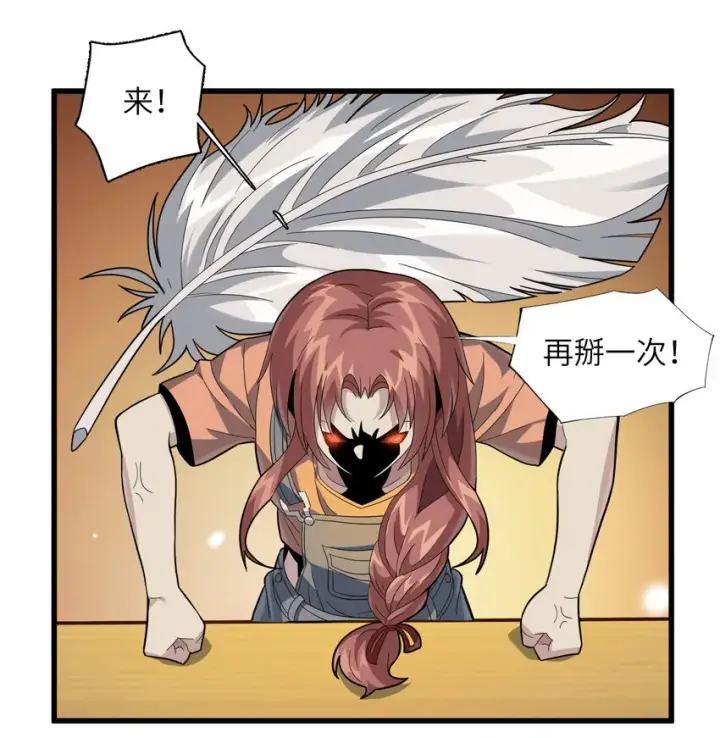 《我真不是邪神走狗》018 我爱学习！图8