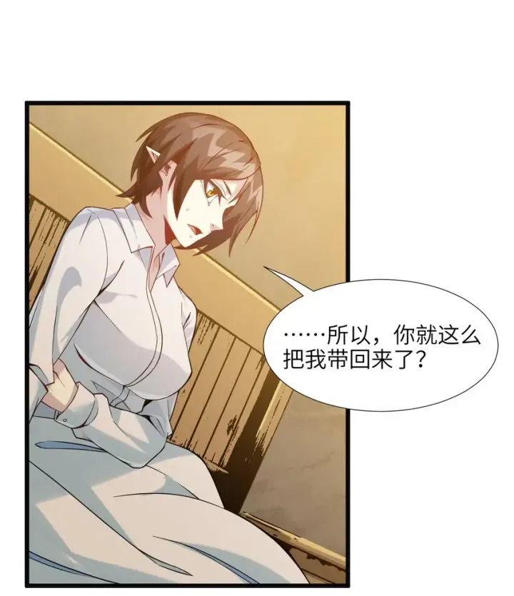 《我真不是邪神走狗》019 精灵桃瑞丝图13