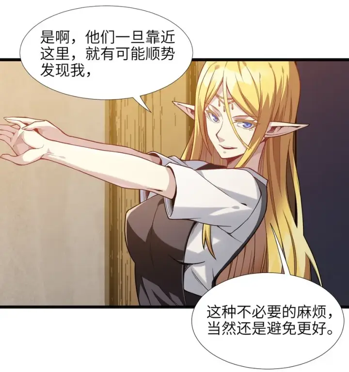 《我真不是邪神走狗》019 精灵桃瑞丝图14