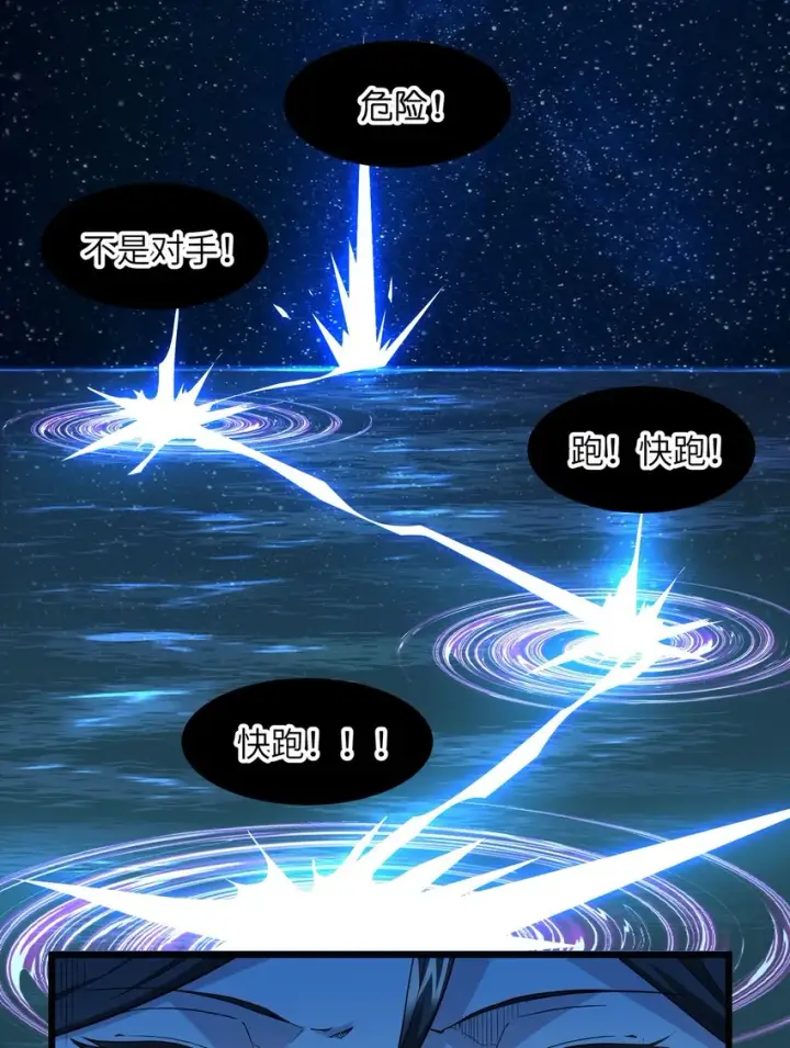 《我真不是邪神走狗》019 精灵桃瑞丝图2