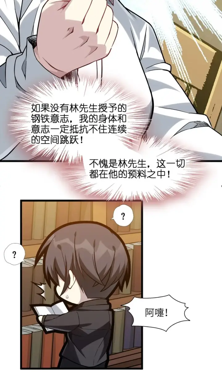 《我真不是邪神走狗》019 精灵桃瑞丝图21