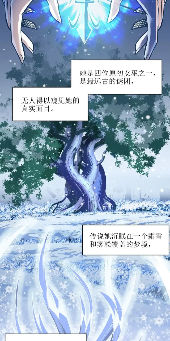 《我真不是邪神走狗》019 精灵桃瑞丝图29