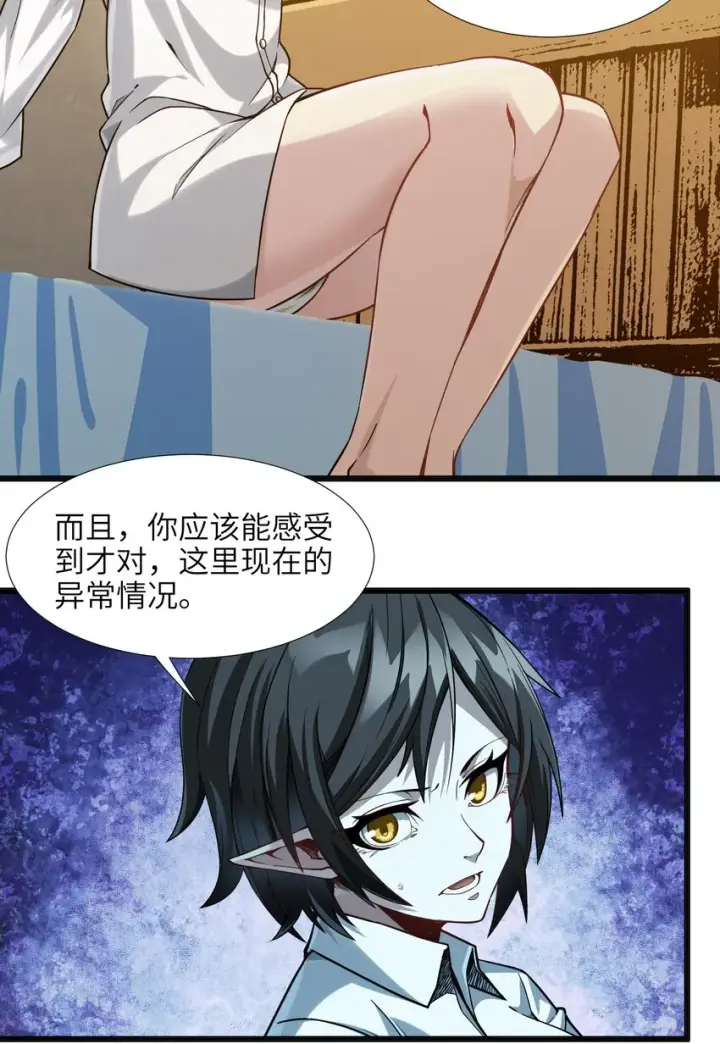 《我真不是邪神走狗》019 精灵桃瑞丝图39